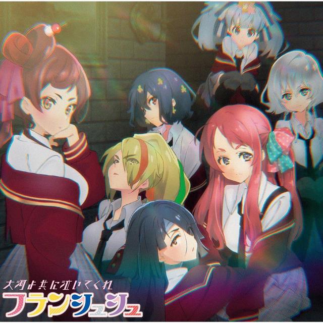 Album cover art for 大河よ共に泣いてくれ / Nope!!!!!