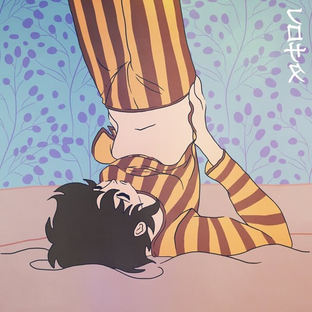 Album cover art for Соня