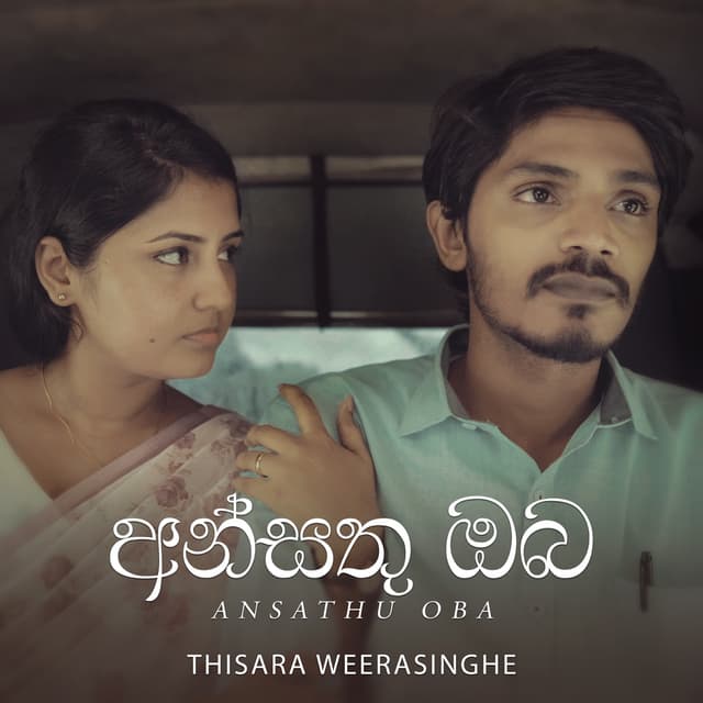 Album cover art for Ansathu Oba