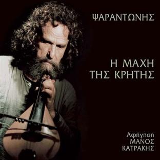 I Mahi Tis Kritis
