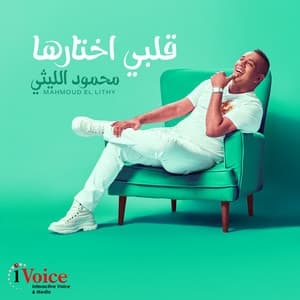 Album cover art for Qalby Akhtarha