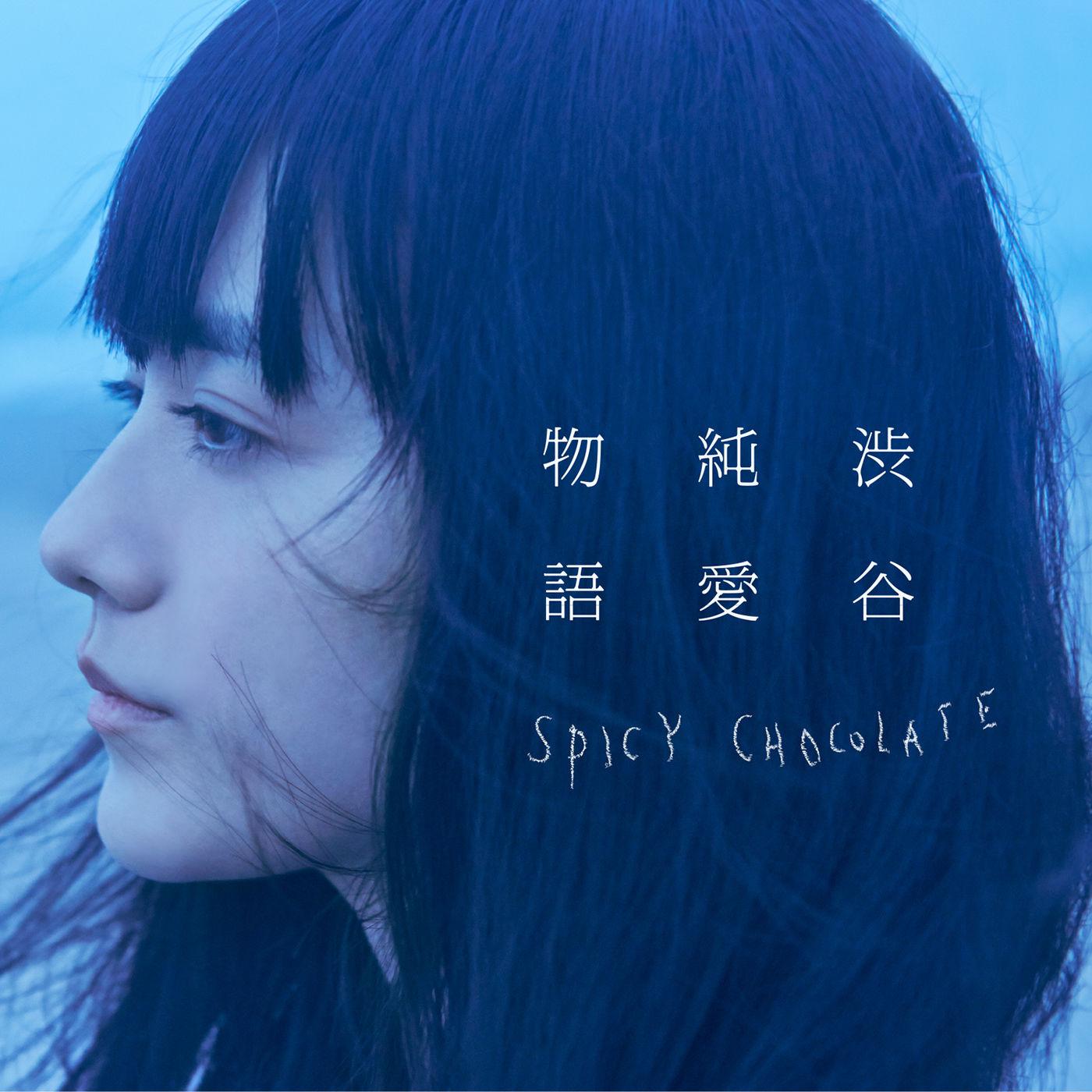 Shibuya Jyunai Monogatari
