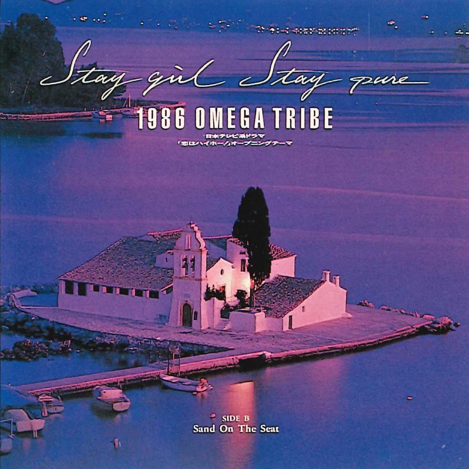 Lyric cover art