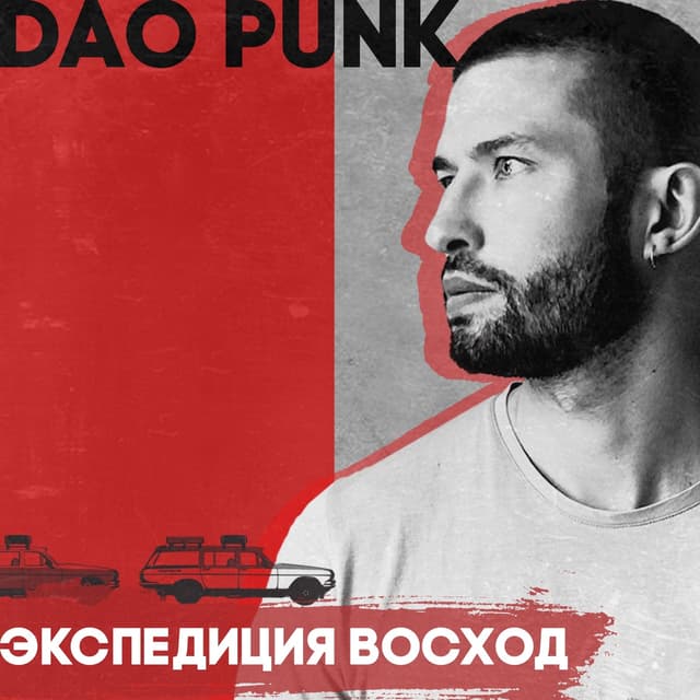 Album cover art for Dao Punk