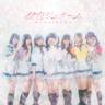 桃色ジュテーム (Momoiro Je T'aime)