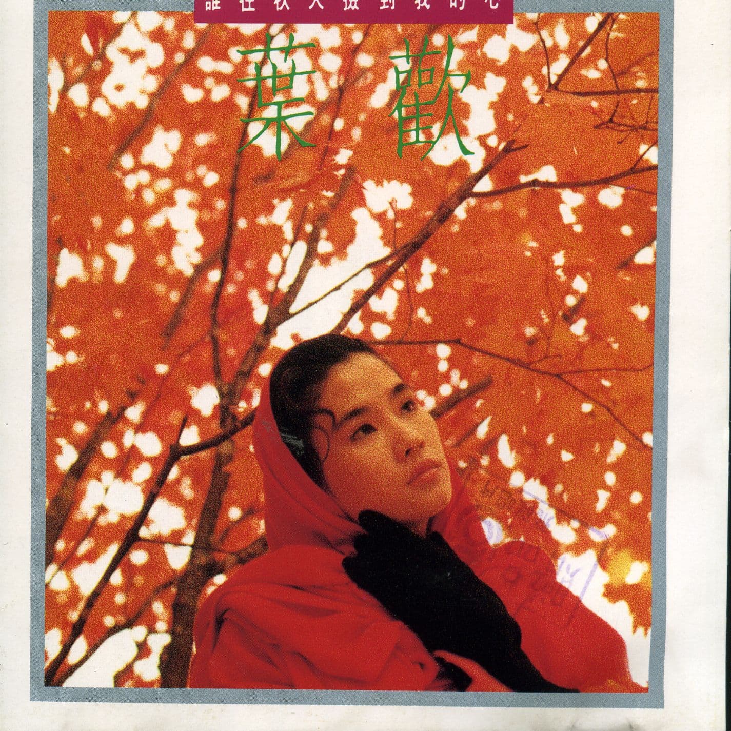 Lyric cover art