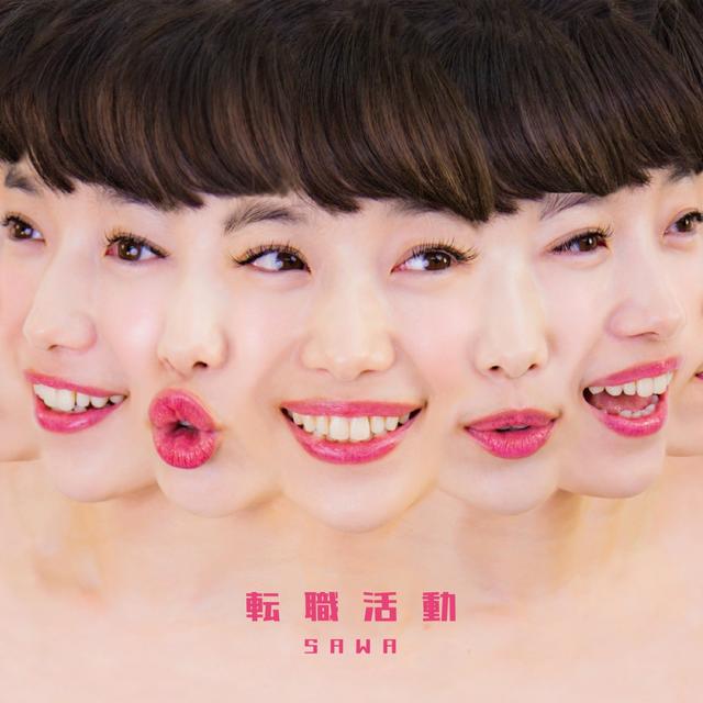 Album cover art for 転職活動