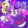 ゴーストダイブ (Ghost Dive)
