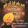 Mera Sunder Swami Ji