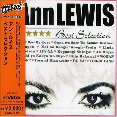 Album cover art for アン・ルイス Best Selection