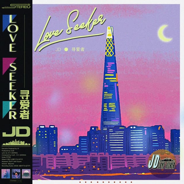 Album cover art for LOVE SEEKER