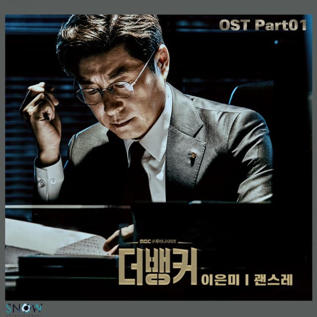 Album cover art for THE BANKER (Original Television Soundtrack) Part.1