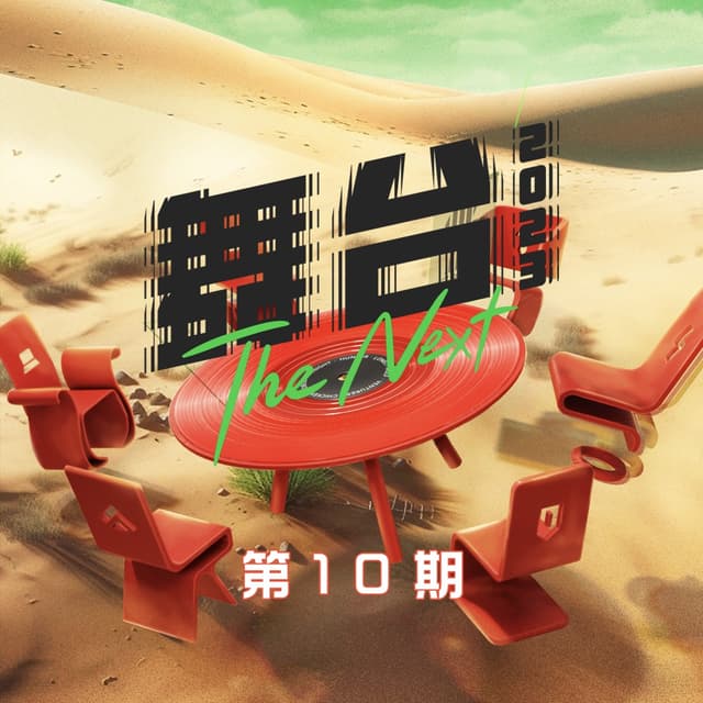 Album cover art for The Next EP.10 (Live Version)