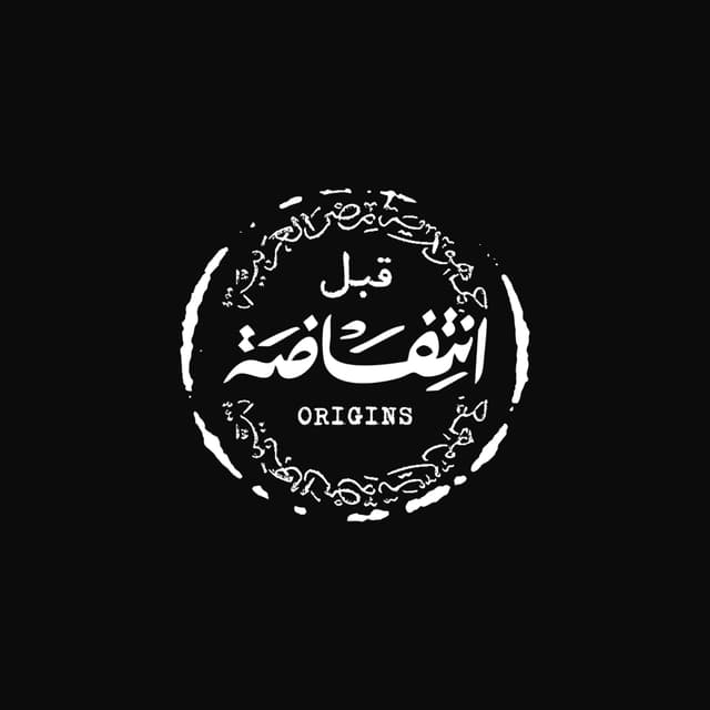 Album cover art for Origins: قبل انتفاضة