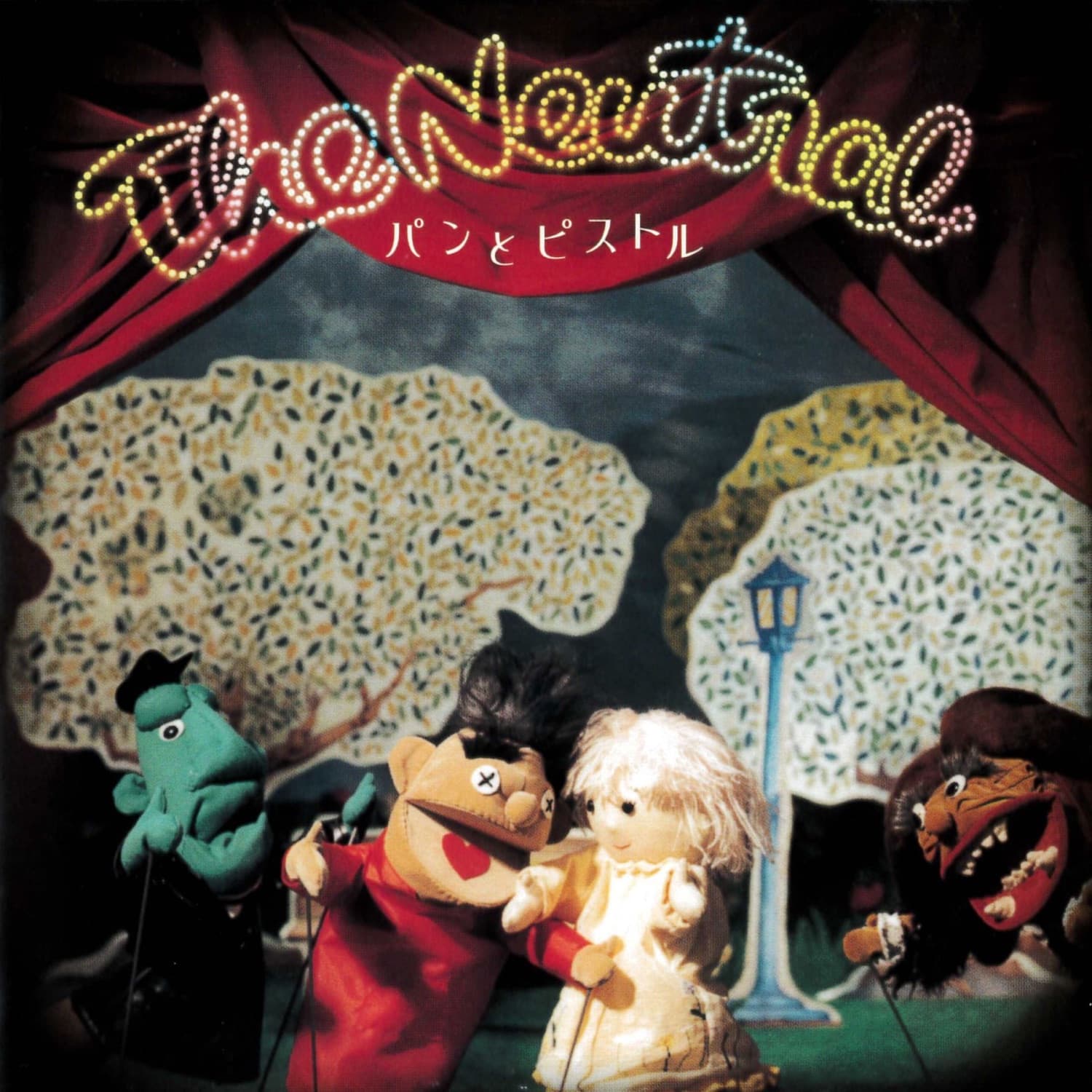 Lyric cover art
