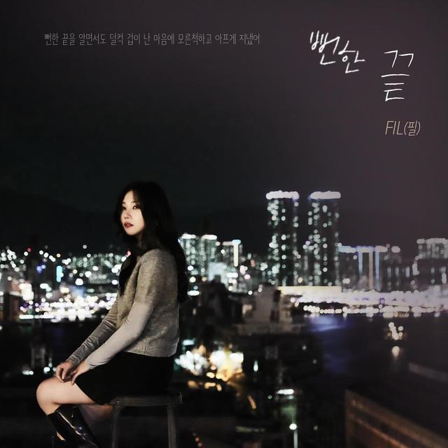 Album cover art for Expected Goodbye