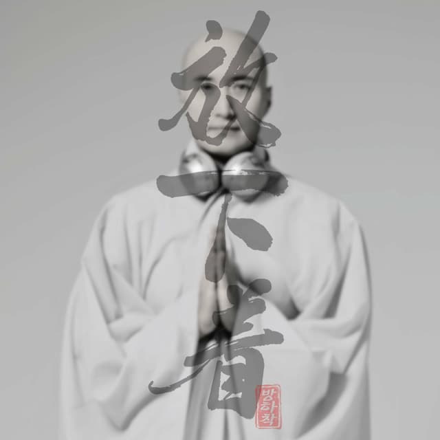 Album cover art for Let Go