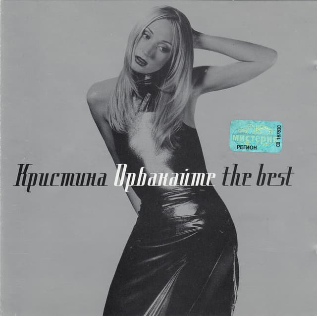 Album cover art for The Best