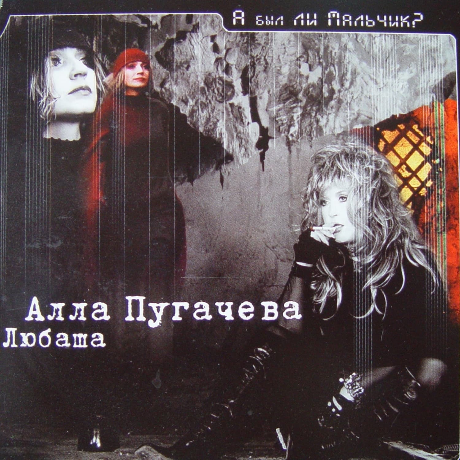 Lyric cover art