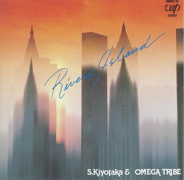Album cover art for リヴァース・アイランド