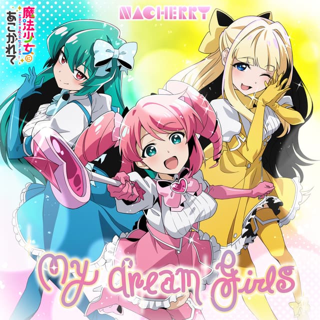 Album cover art for My dream girls