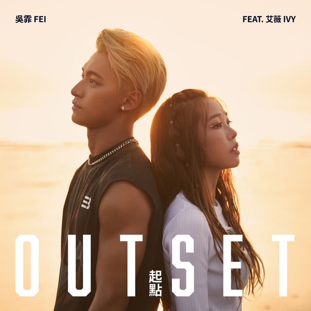 Album cover art for 起點