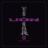 Album cover art for Beautiful、Ugly & Me