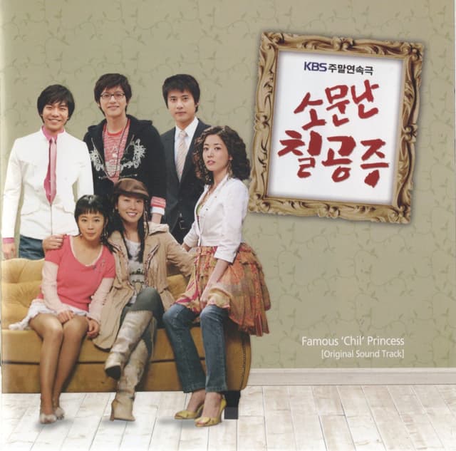 Album cover art for Famous Seven Princesses (Original Television Soundtrack)