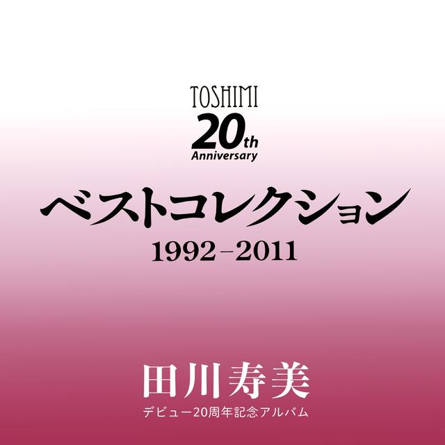 Album cover art for Toshimi Tagawa 20th Anniversary Album: Best Collection 1992-2011