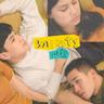 เหลือ / fine. (Luea / fine.)