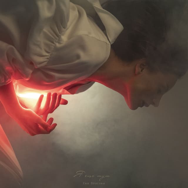 Album cover art for Я ещё тут