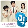 사랑이라면 If You Love