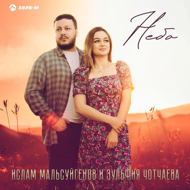Album cover art for Небо