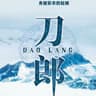 黄玫瑰