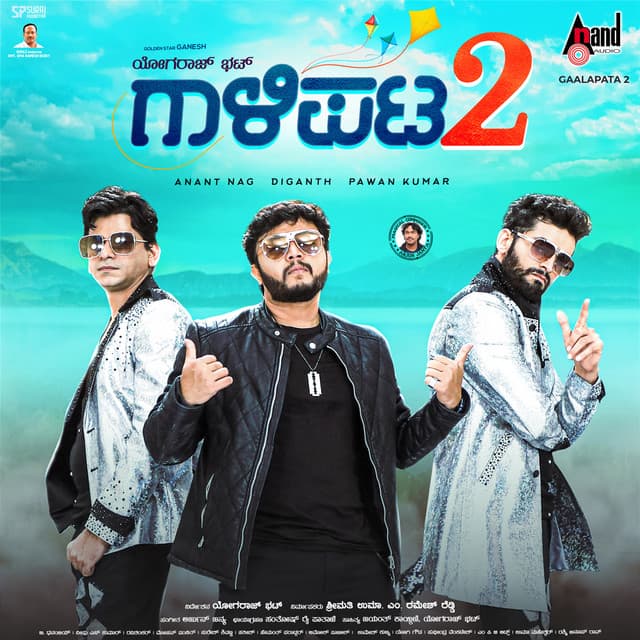 Album cover art for Gaalipata 2