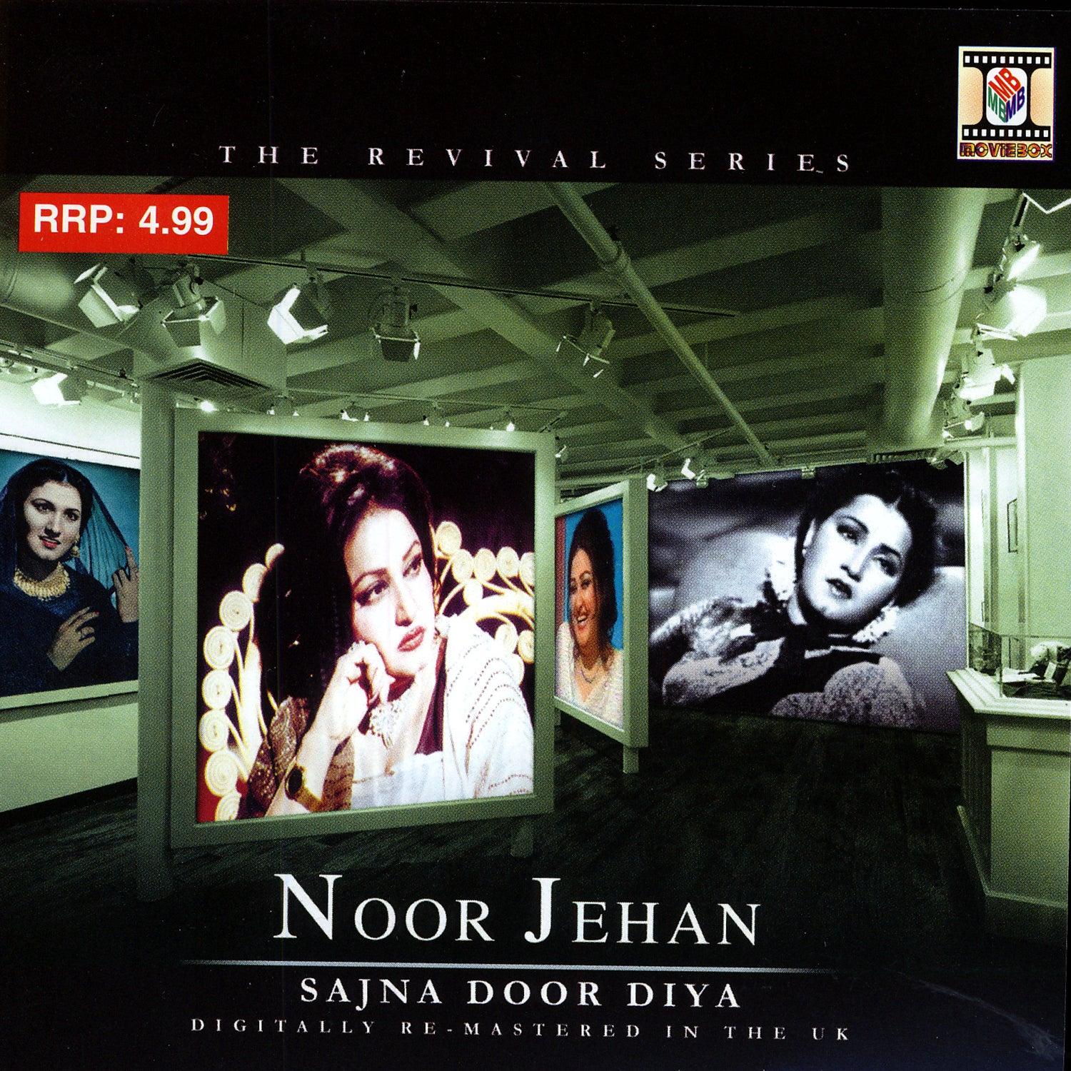 Sajna Door Diya