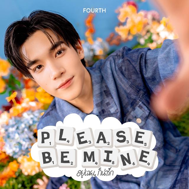 Album cover art for อยู่เฉย ๆ ก็น่ารัก