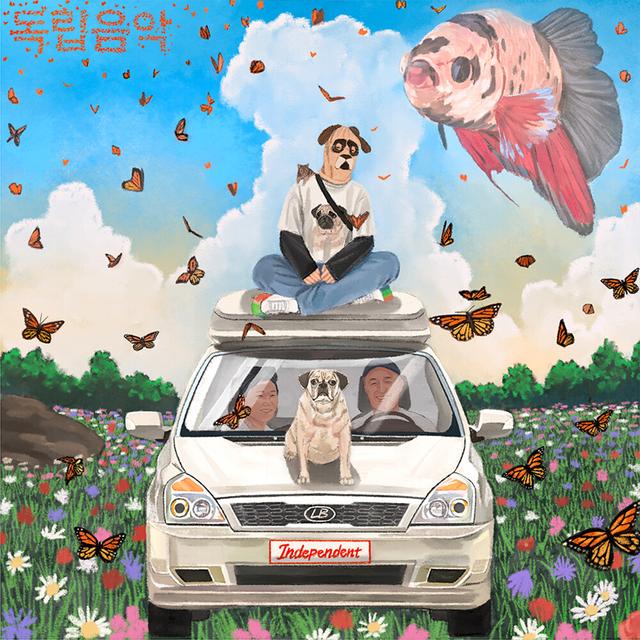 Album cover art for 독립음악