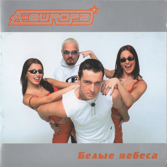 Album cover art for Белые небеса