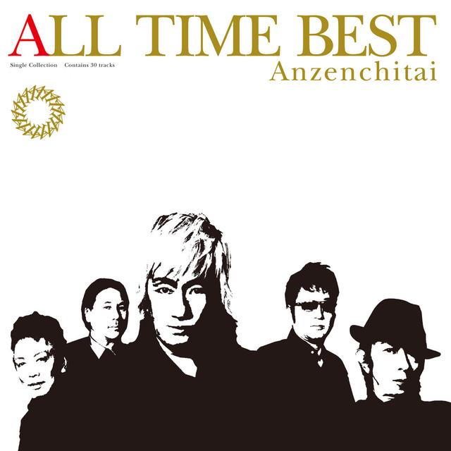 Album cover art for All Time Best