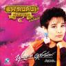 สาวเพชรบุรี (Sao petchburi)