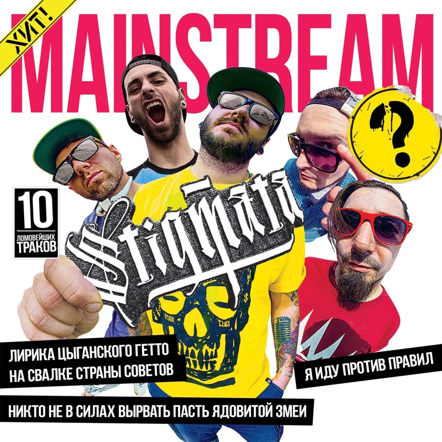 Lyric cover art