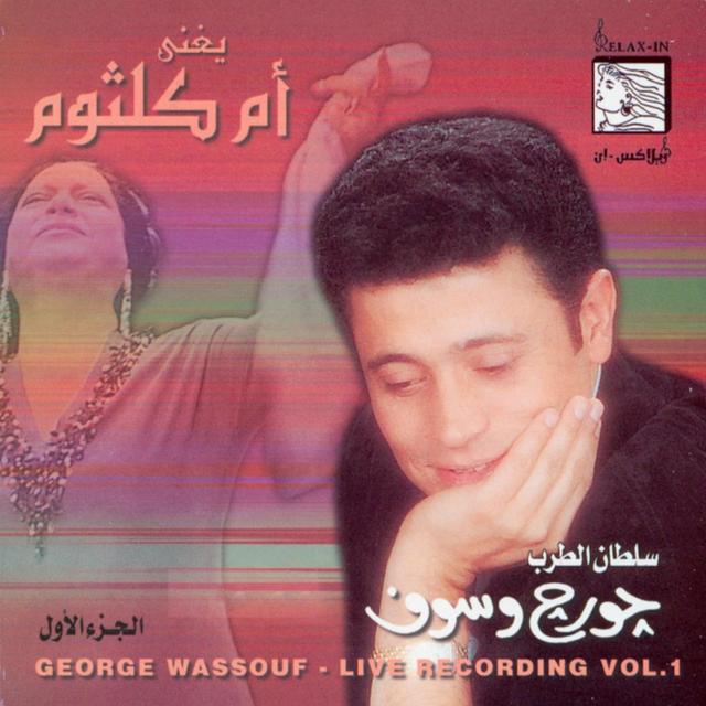 Album cover art for Sings Oum Kalsoum Vol1