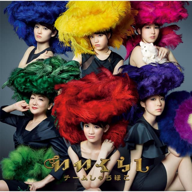 Album cover art for Iikurashi
