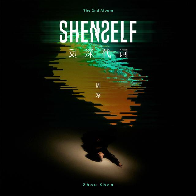 Album cover art for Shenself