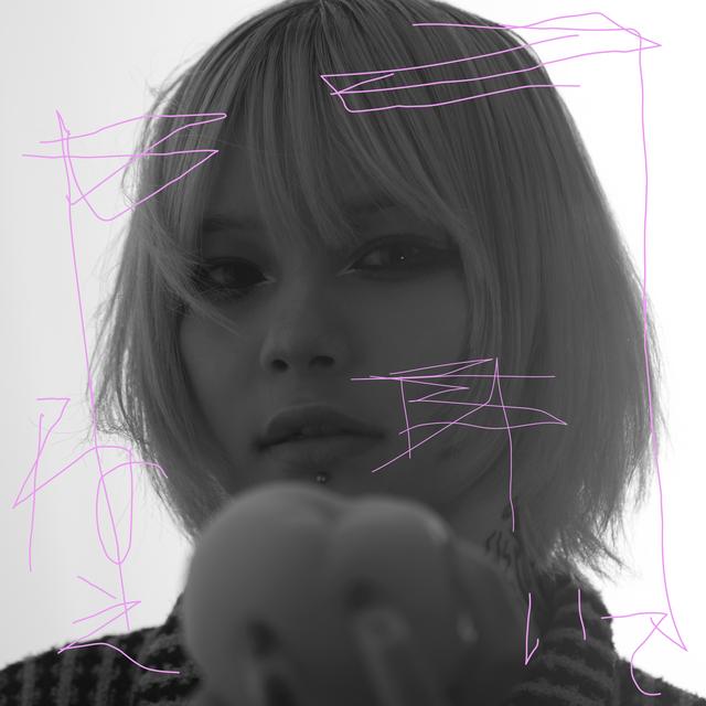 Album cover art for ねえ聞いて - Single