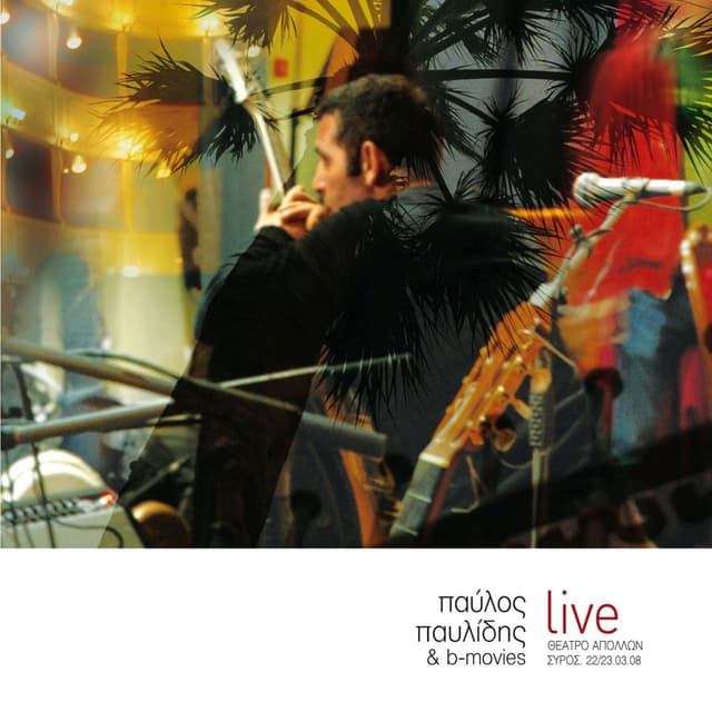 Album cover art for Live: Θέατρο Απόλλων Σύρος