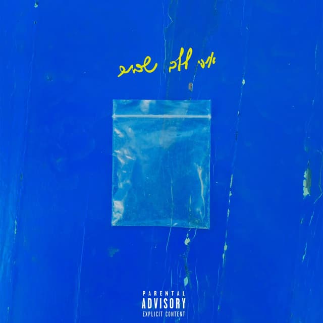 Album cover art for אי-פי ללב שבור