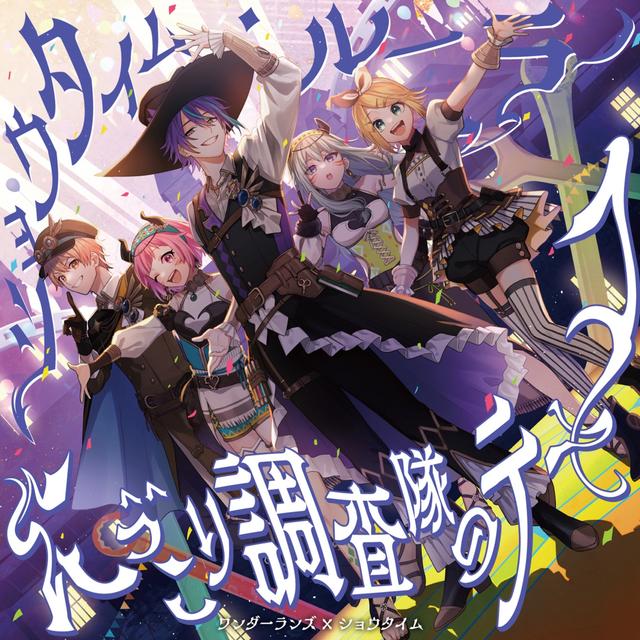 Album cover art for Showtime Ruler/Theme of Niccori Survey Team - Single