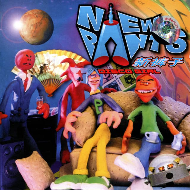 Album cover art for Disco Girl